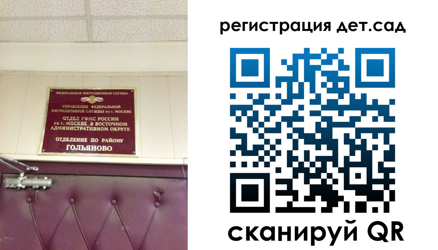 временная регистрация собственник в Искитиме