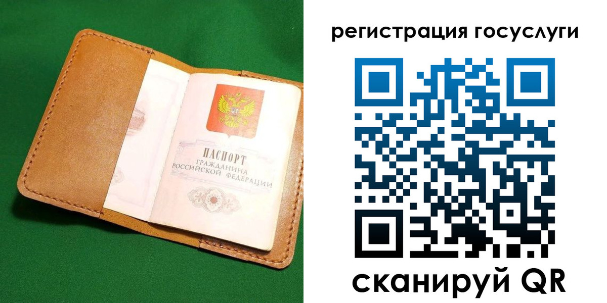 прописка для кредита в Искитиме