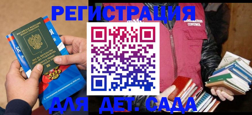 прописка иностранных граждан в Искитиме